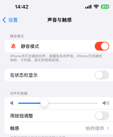 安龙苹果15Pro维修网点分享iPhone15Pro系列机型中隐藏静音图标 