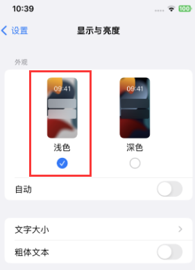 安龙苹果15服务店分享iPhone15无法关闭深色模式怎么办