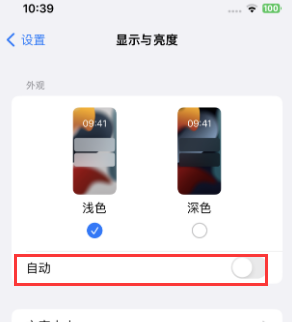 安龙苹果15服务店分享iPhone15无法关闭深色模式怎么办 