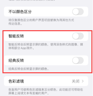安龙苹果15服务店分享iPhone15无法关闭深色模式怎么办