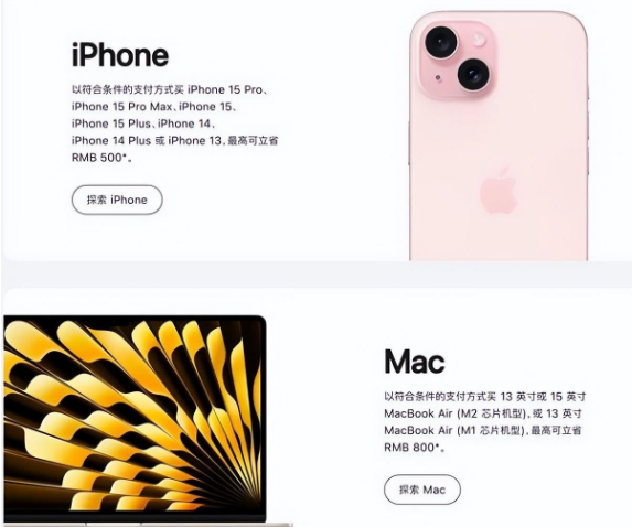 安龙苹果15维修店iPhone 15降价后能退差价吗 