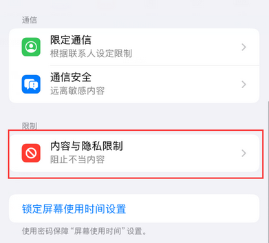 安龙iPhone15维修店分享如何恢复删除iPhone15自带内置应用 