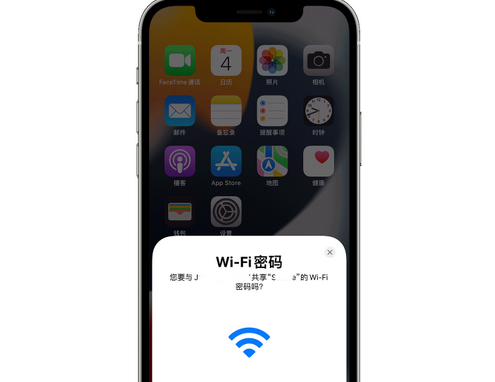 安龙苹果15维修店分享iPhone15如何共享Wi-Fi密码 