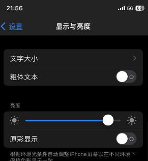 安龙苹果15换屏维修分享iPhone 15怎么熄灭屏幕 