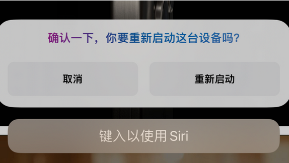 安龙苹果15服务店分享如何重新启动iPhone 15机型 