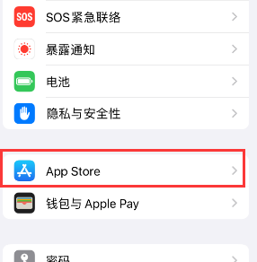 安龙苹果15维修中心如何让iPhone15APP自动更新 
