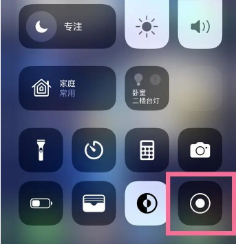安龙苹果15换屏维修店分享iPhone15可以录屏吗 