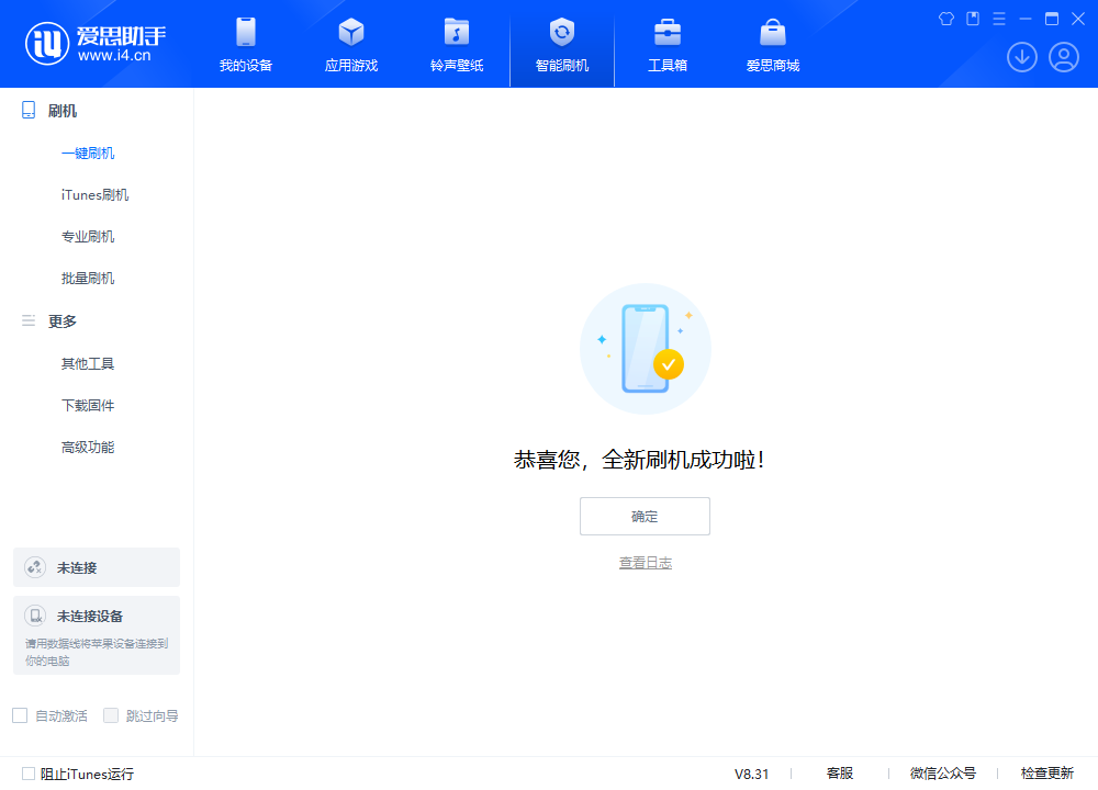 安龙苹果手机维修分享iOS 18.1.1正式版升级_iOS 18.1.1一键刷机教程 