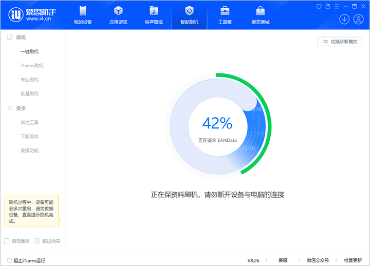 安龙苹果手机维修分享iOS 18公测版_iOS 18beta版一键刷机教程 