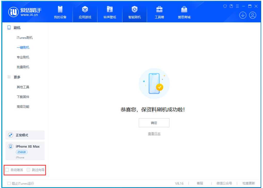 安龙苹果手机维修分享iOS 17.6测试版升级_iOS 17.6测试版一键刷机教程 