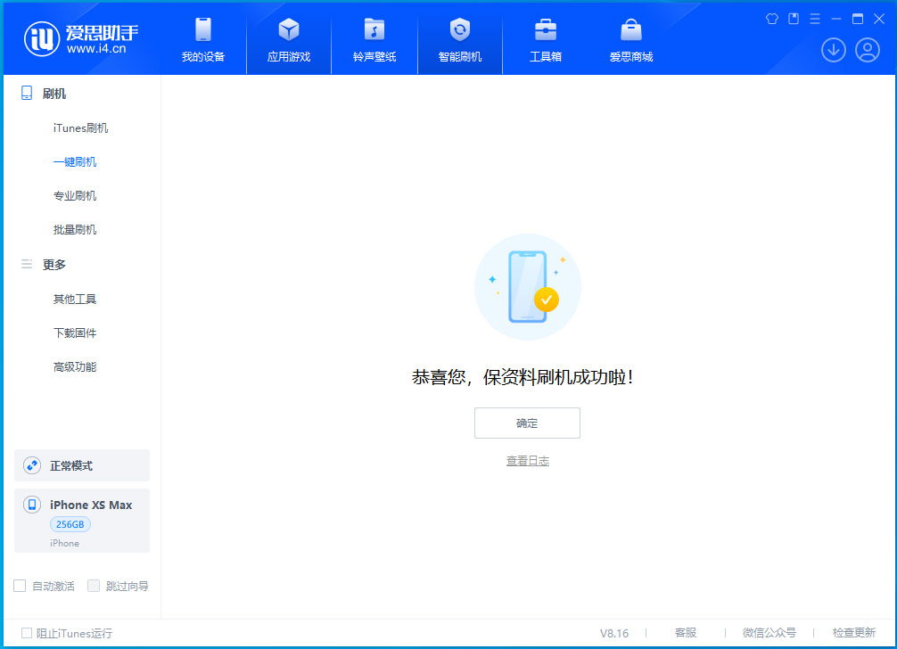 安龙苹果手机维修分享iOS 17.4正式版升级_iOS 17.4正式版一键刷机教程 