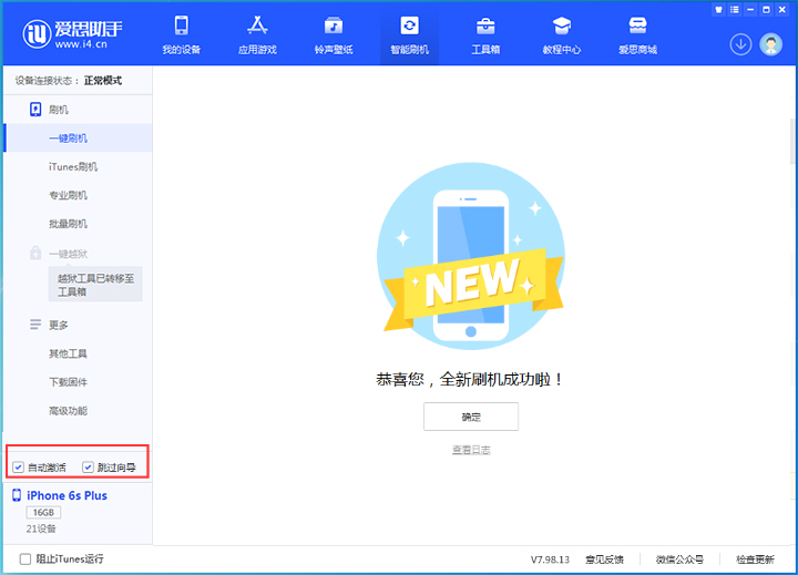 安龙苹果手机维修分享iOS 15.7.4 RC版升级_iOS 15.7.4 RC版一键刷机教程 
