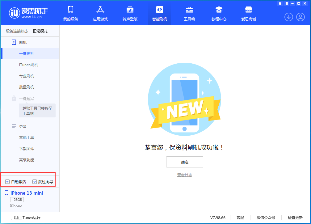 安龙苹果手机维修分享iOS 16.4 RC版升级_iOS 16.4 RC版一键刷机教程 