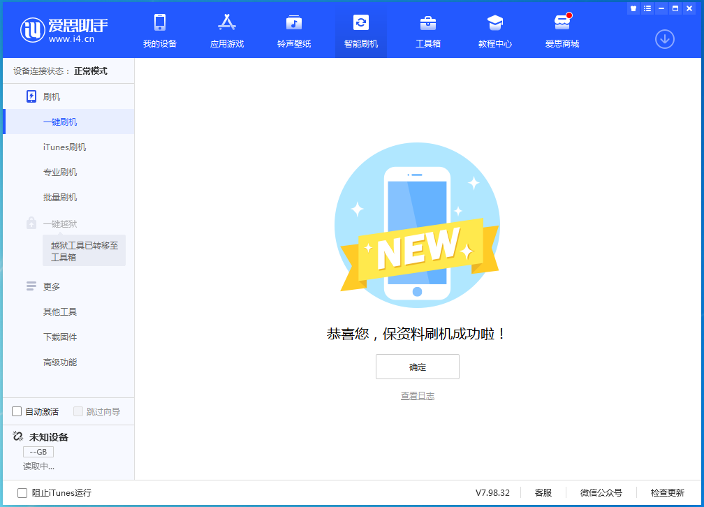 安龙苹果手机维修分享iOS 16测试版升级_iOS 16测试版一键刷机教程 