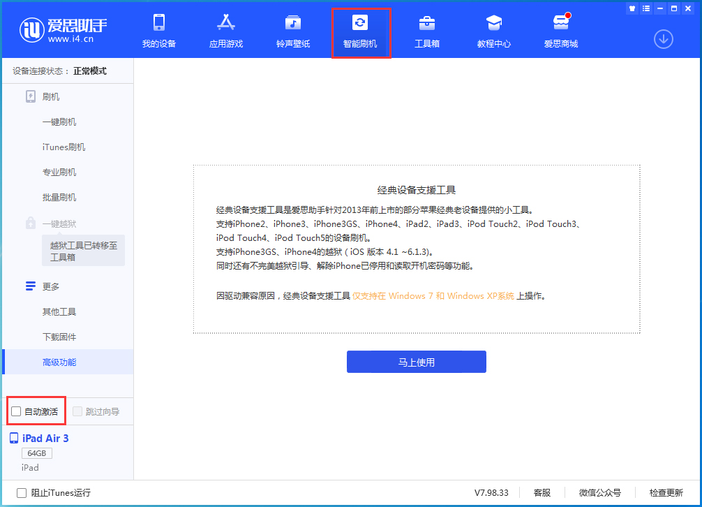 安龙苹果手机维修分享iOS 15.6 测试版升级_iOS 15.6 测试版一键刷机教程 