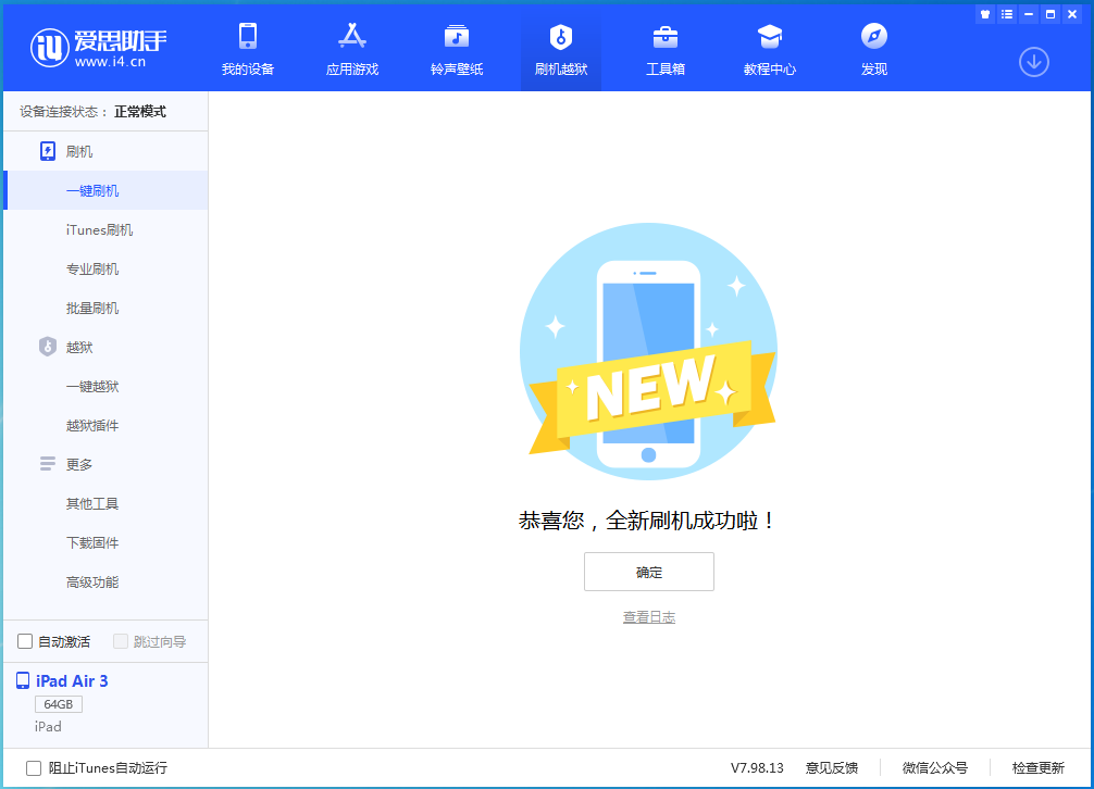 安龙苹果手机维修分享iOS 15.5正式版刷机_iOS 15.5正式版一键升级教程 