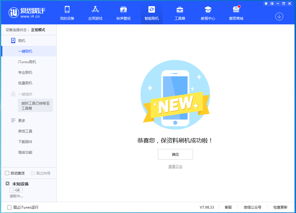 安龙苹果手机维修分享iOS 15 正式版升级_iOS 15 正式版一键刷机教程 