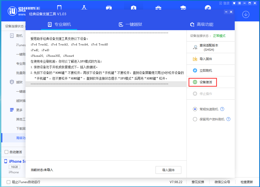 安龙苹果手机维修分享iOS 12.5.1 正式版_iOS 12.5.1正式版一键刷机教程 