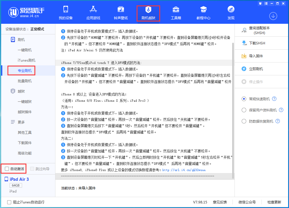 安龙苹果手机维修分享iOS 14.4 测试版_iOS 14.4 测试版一键刷机教程 