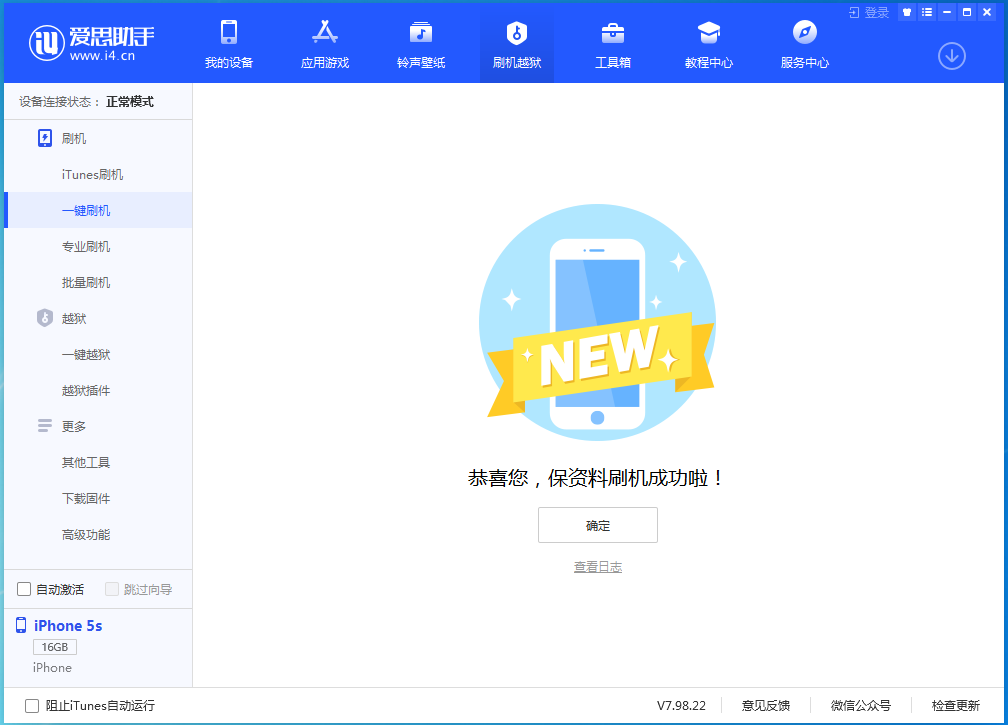 安龙苹果手机维修分享iOS 12.5 正式版_iOS 12.5 正式版一键刷机教程 