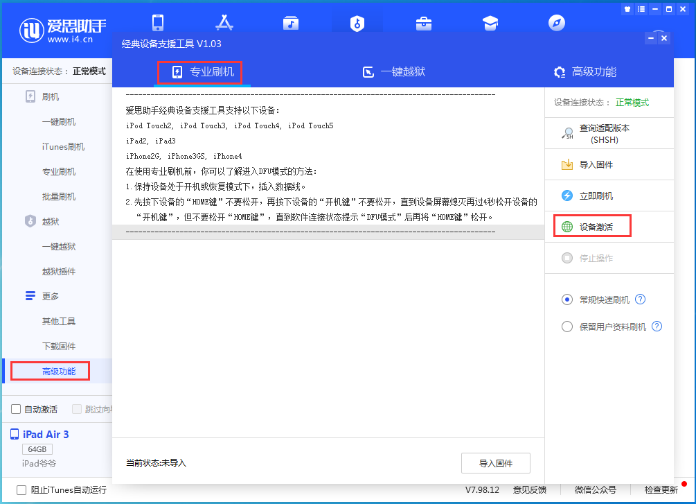安龙苹果手机维修分享iOS 13.7正式版_iOS 13.7正式版一键刷机教程 