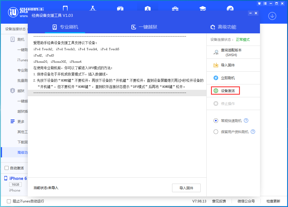 安龙苹果手机维修分享iOS 12.4.7正式版_iOS 12.4.7 正式版一键刷机教程 