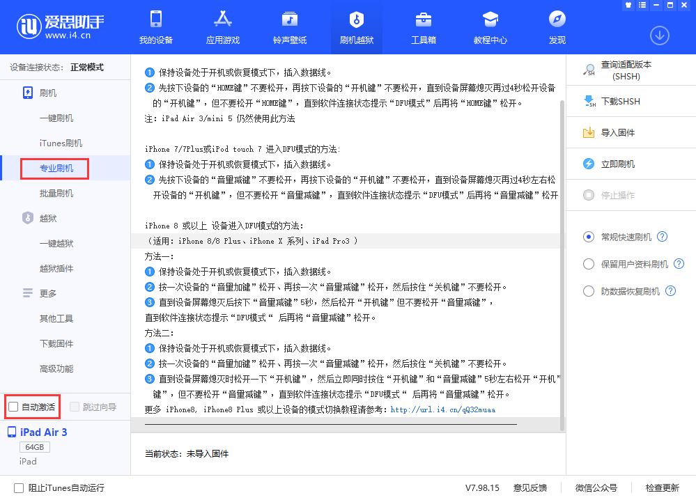 安龙苹果手机维修分享iOS 13.5 测试版_iOS 13.5 测试版一键刷机教程 